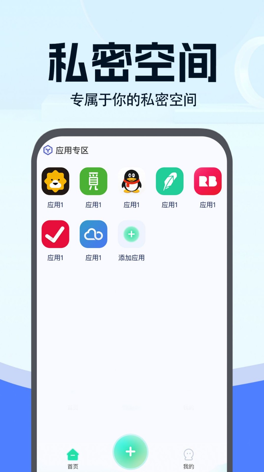 小微分身大师截图3