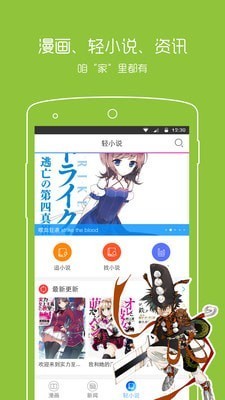 拷贝漫画免费版截图2