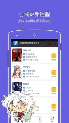 拷贝漫画免费版截图3