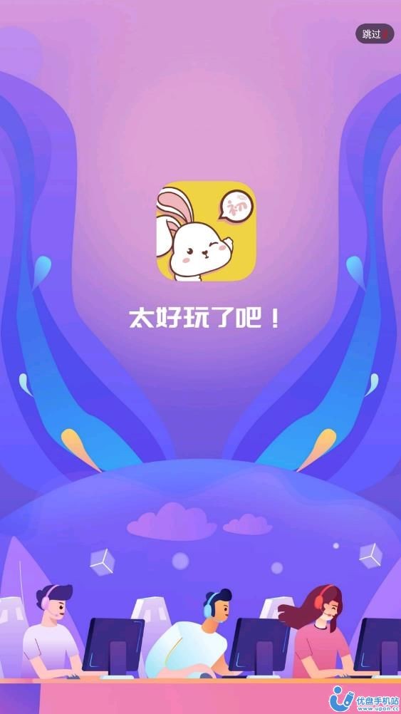 初糖语音最新版截图1