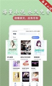 趣阁阅读截图3