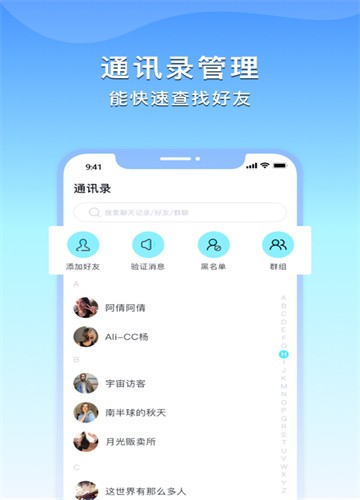 亲聊最新版本截图2