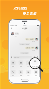 默言默语截图3