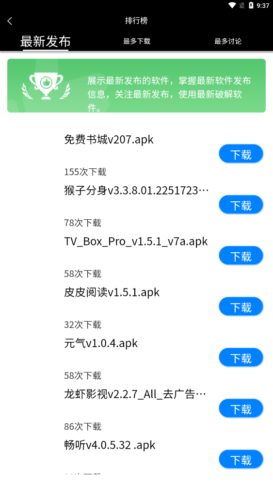 小酷动漫库最新版截图2