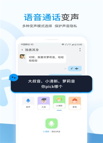 事密达交友截图2