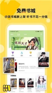 搜书王最新版截图2