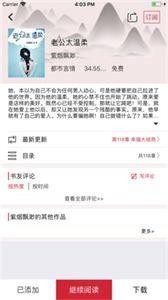 爱尚阅读旧版截图2