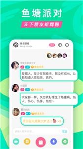 正宗漂流瓶2.9.0版本截图3