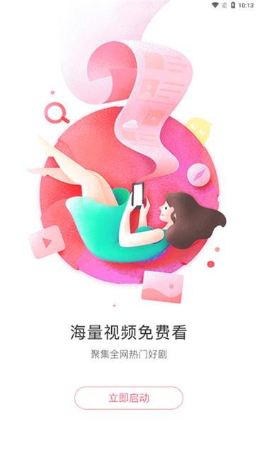 懒懒视频投屏版截图2