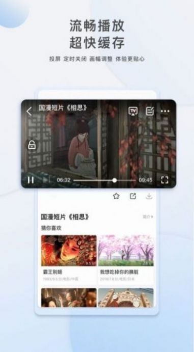 樱花影视最新版截图3