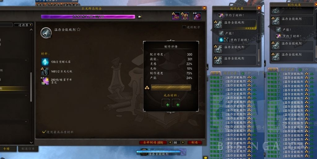 魔兽世界10.0炼金怎么加点比较强_wow10.0炼金加点推荐