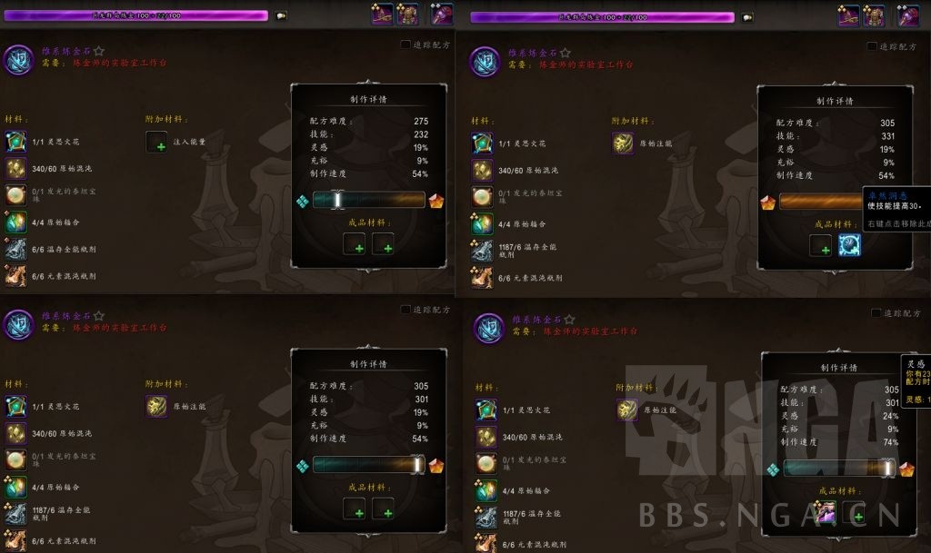 魔兽世界10.0炼金怎么加点比较强_wow10.0炼金加点推荐