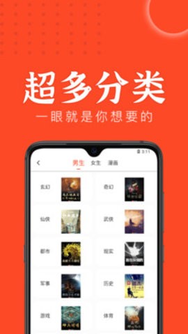 天天追书最新版截图1