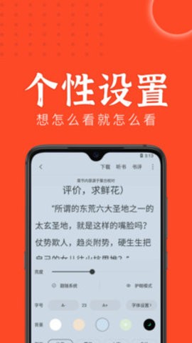 天天追书最新版截图2