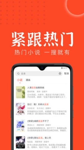 天天追书最新版截图3