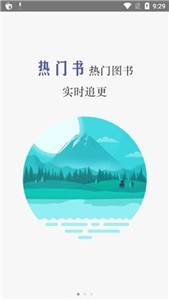 锐文小说截图2