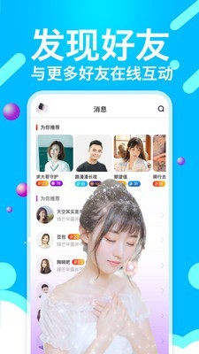 六天直播最新版截图2