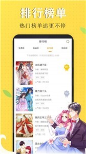 喵触漫画截图2