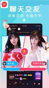 九秀语音截图3