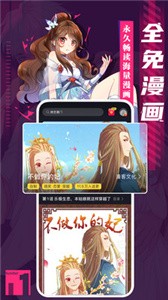 全免漫画截图2