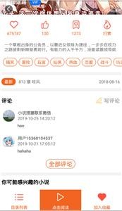 千媚小说截图2