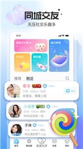 给糖截图1