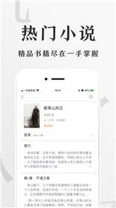 香蕉悦读截图1