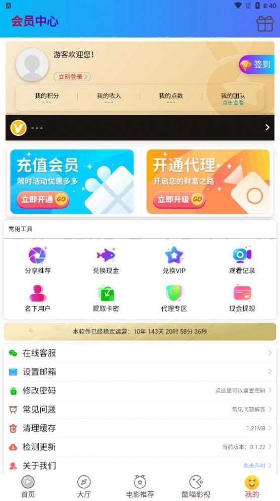 群星影院截图1