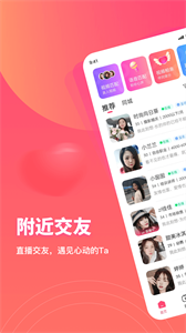 心动闪爱最新版截图3