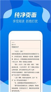 阅小说官方版截图2