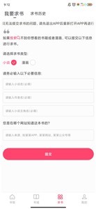 小小阅读免费版截图3