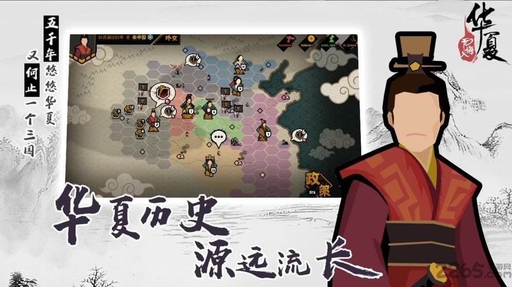 无悔华夏东汉名臣登场地点时间是什么