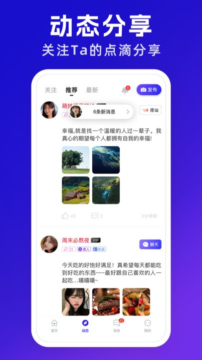 悦遇截图2