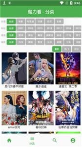 魔力看影视截图3