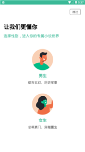 香香小说免费版截图2