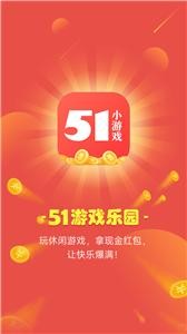 51小游戏截图3