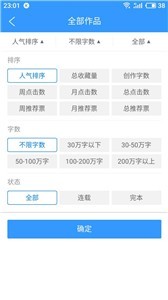 书荒小说1.21版本截图3