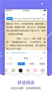 懂书帝小说免费版截图2