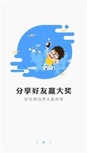 乐玩兔手游平台截图3