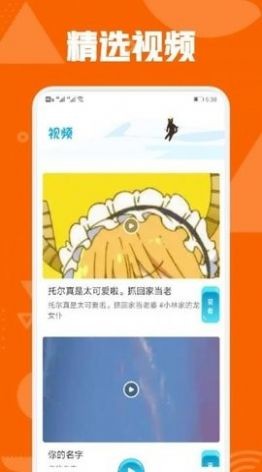 秋霞影视最新版截图1