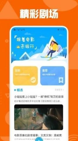 秋霞影视最新版截图2