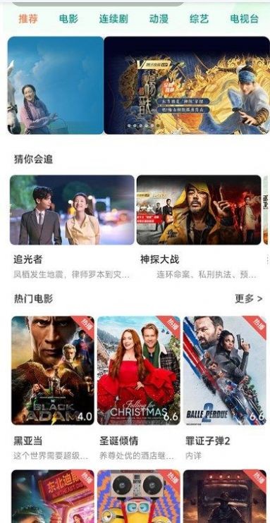 龙门影视tv电视版截图2