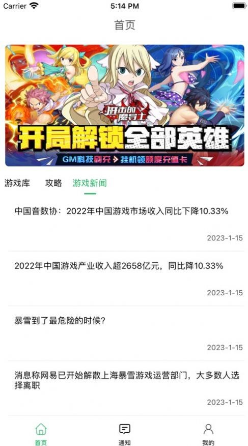 GM福利游戏盒截图2