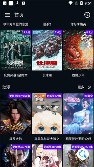 图图影视TV官网版截图3