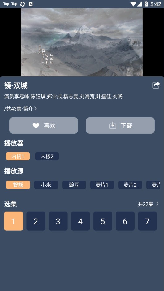 红茶影视官方版截图1