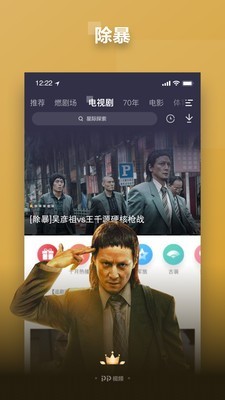 pp视频免费版截图1