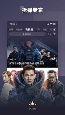 pp视频免费版截图2