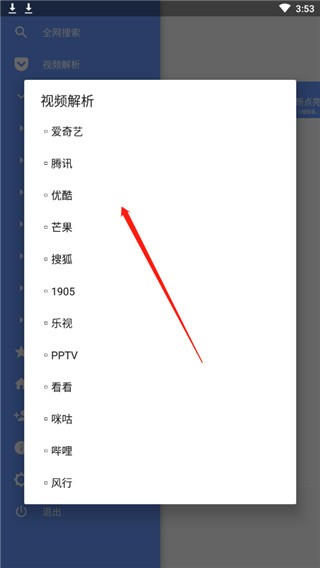 新亮点视频最新版截图3