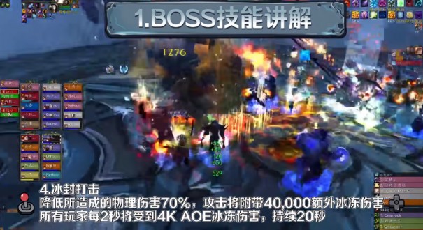 魔兽世界wlk奥杜尔10号boss霍迪尔怎么打?霍迪尔打法攻略