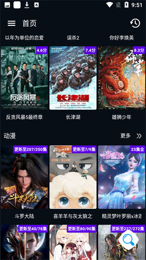 图图影视TV官网版